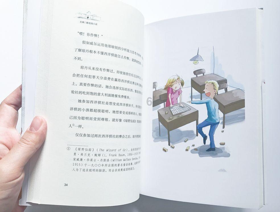 我修的可能是假仙