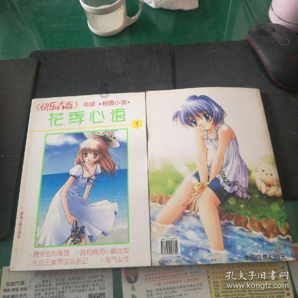 逗小猴开心系列177