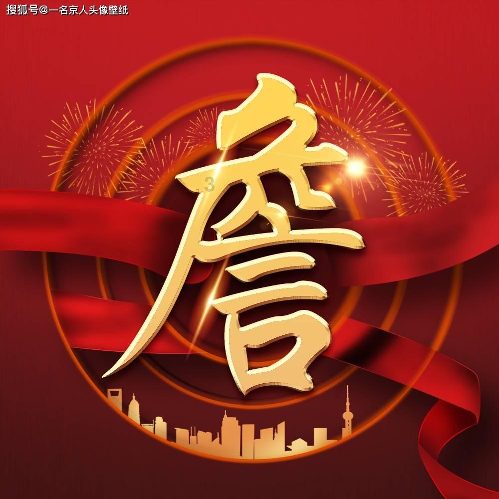 命运骰子